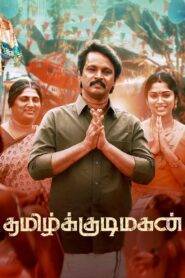 Kudimagan (2023) Tamil